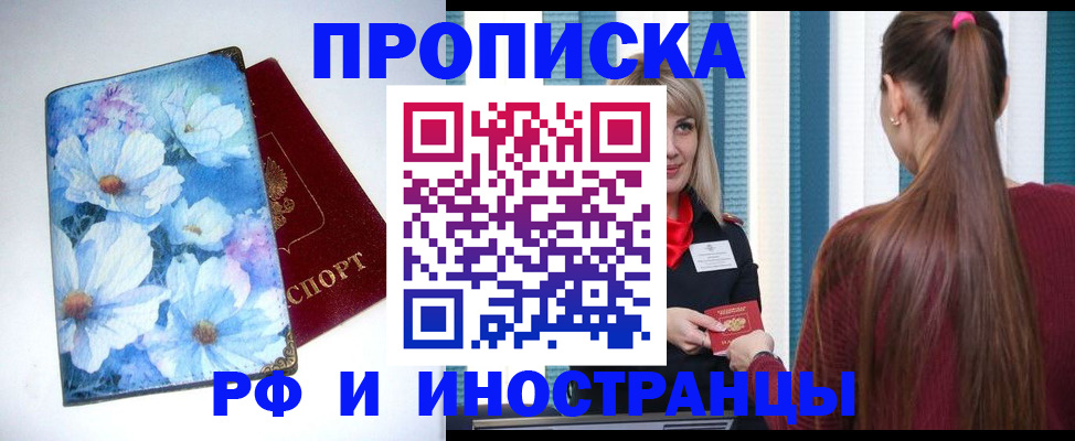 прописка регистрация в Новой Ляле