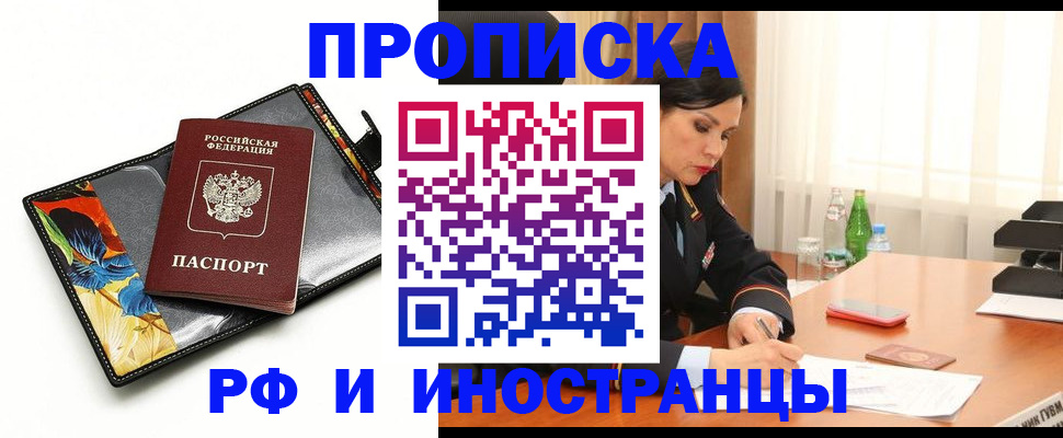 прописка паспорт в Новой Ляле